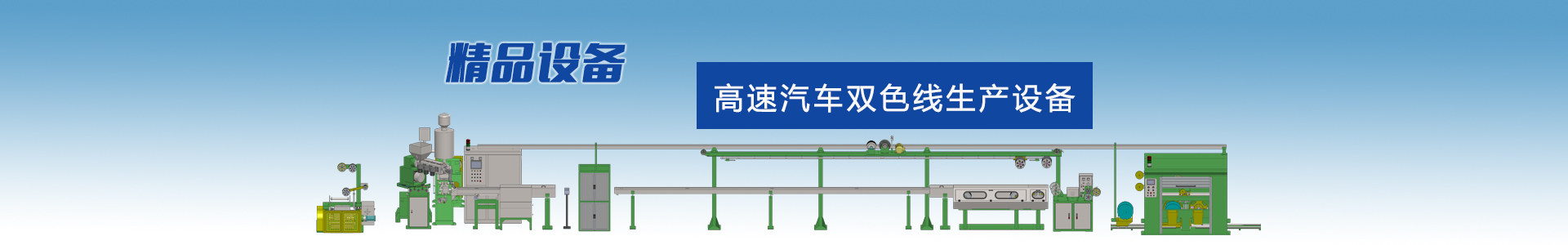 充电桩电缆设备-高速绞线机|束丝机|绞铜机-高速绞线机厂家